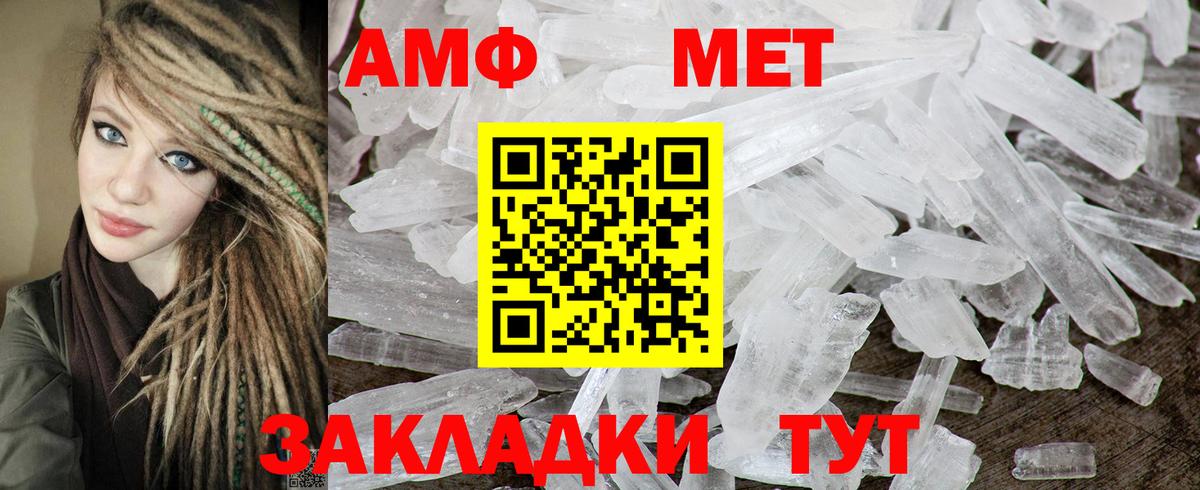 Амфетамин 97% Южноуральск