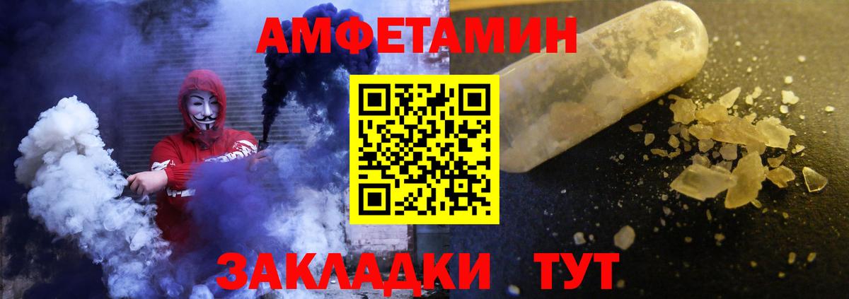 Южноуральск  Amphetamine  Вход с VPN  АМФ Розовый 