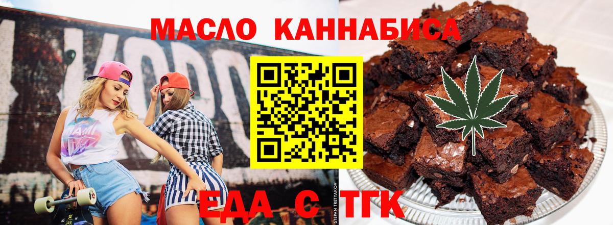 Южноуральск  Canna-Cookies марихуана  Вход с VPN 