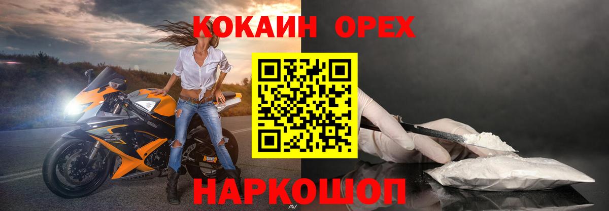Кокаин FishScale Южноуральск