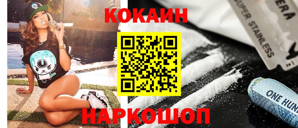 Южноуральск  COCAIN Колумбийский  Вход с VPN  Cocaine Боливия 