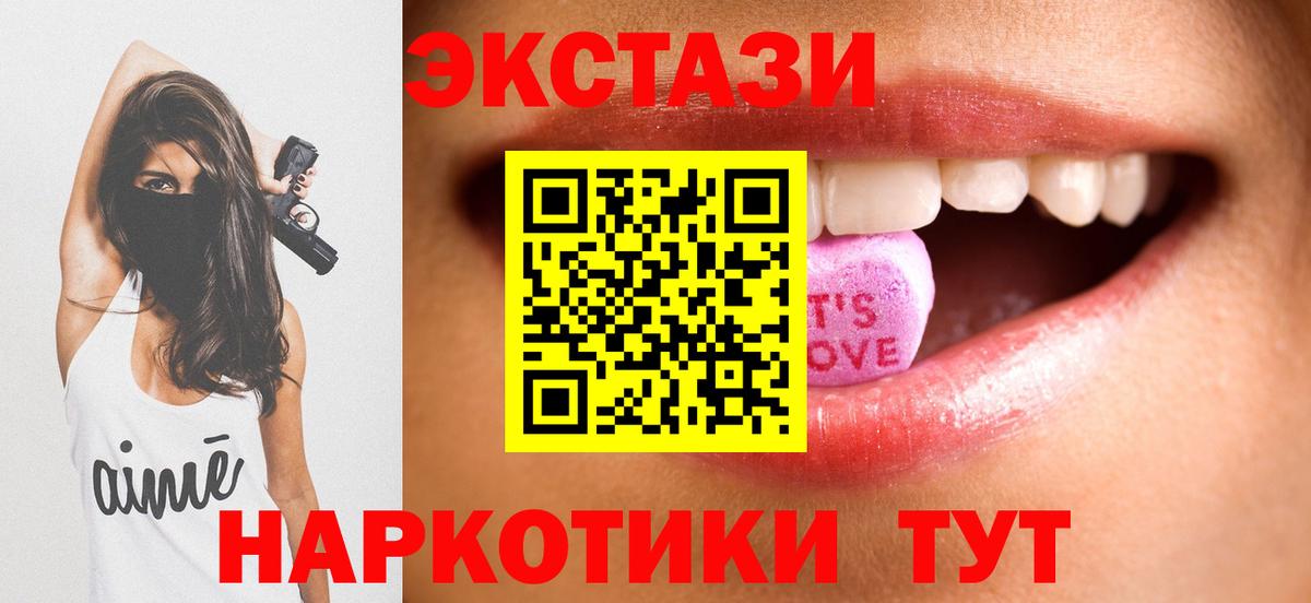 Экстази  Вход с VPN  Экстази Cube  Южноуральск  ЭКСТАЗИ диски 