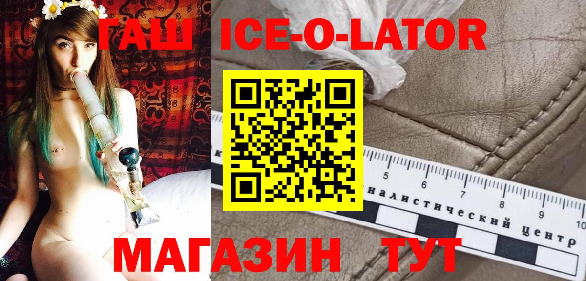 Южноуральск  ГАШИШ Premium  Вход с VPN  Гашиш гарик 