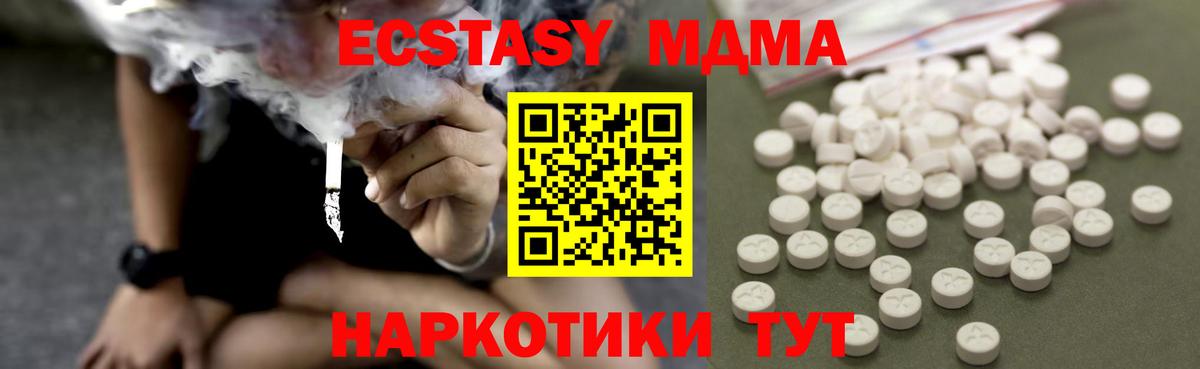 МДМА Molly Южноуральск