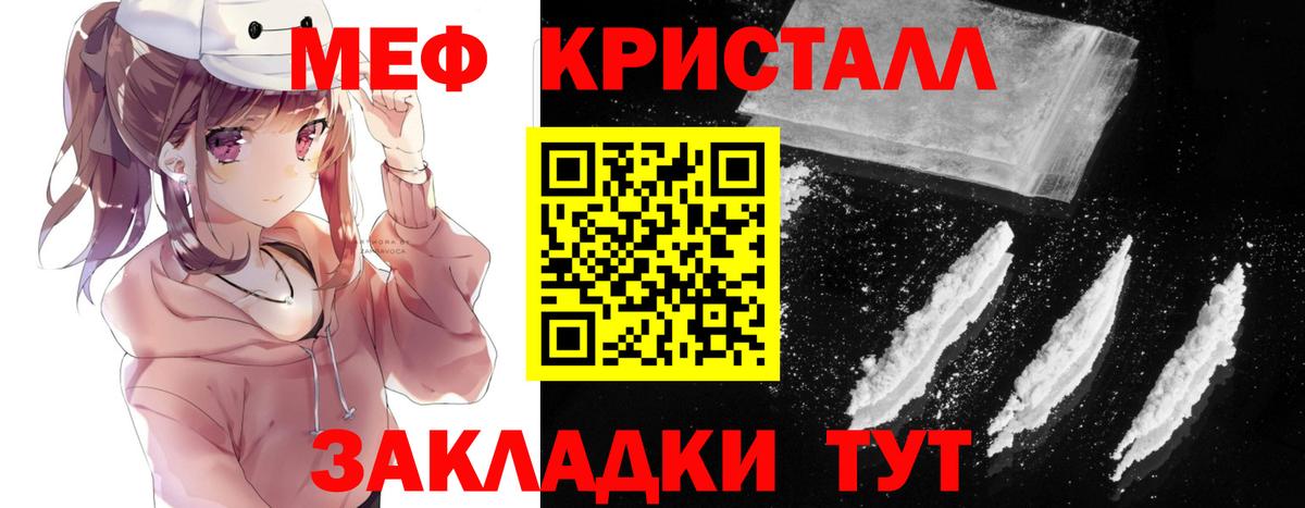 Мефедрон  МЕФ 4 MMC  Вход с VPN  МЯУ-МЯУ  Южноуральск  Мефедрон мука 