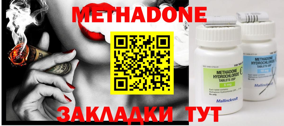 Южноуральск  МЕТАДОН methadone  МЕТАДОН methadone  Вход с VPN 