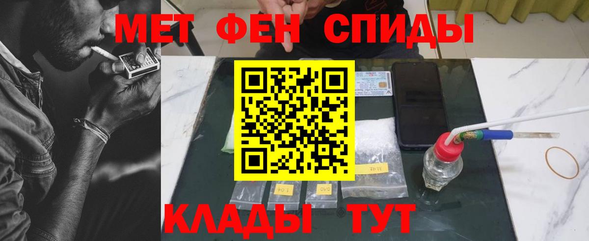 МЕТАМФЕТАМИН мет  Вход с VPN  Метамфетамин  Южноуральск 
