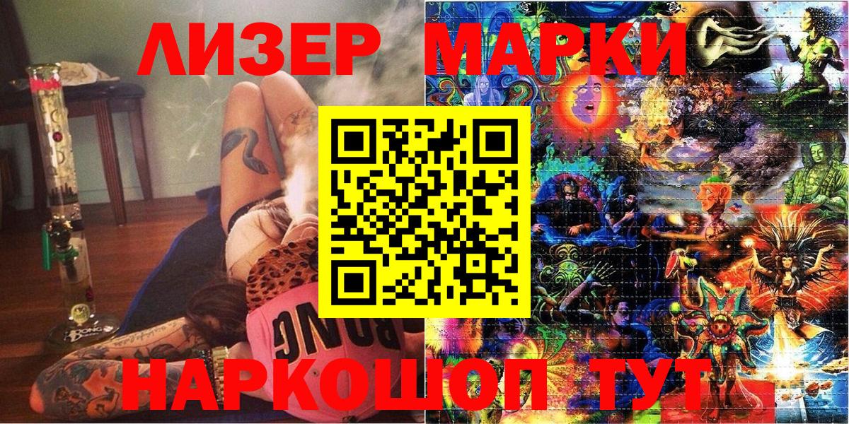 Южноуральск  Наркотические марки 1,8мг  Марки NBOMe  Наркотические марки 1,8мг  Вход с VPN 