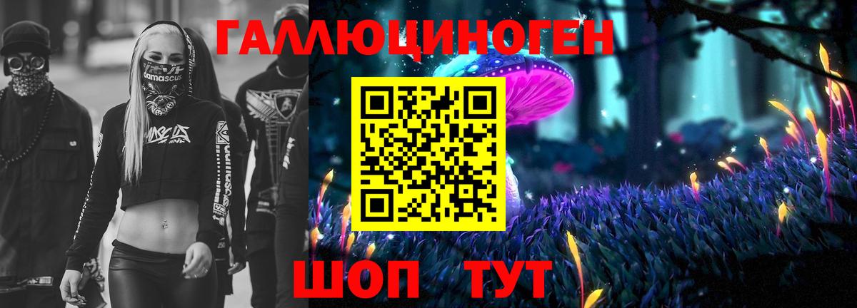 Южноуральск  Галлюциногенные грибы мухоморы  Вход с VPN  Галлюциногенные грибы Cubensis 