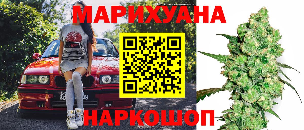 Южноуральск  Каннабис White Widow  Вход с VPN  Бошки марихуана планчик  Бошки Шишки тримм 